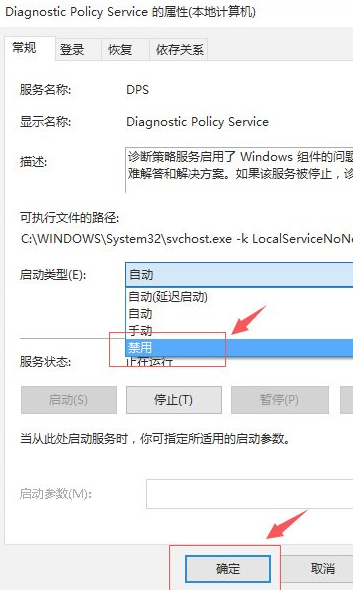 Win10專業版剛開機CPU就滿了怎么處理？