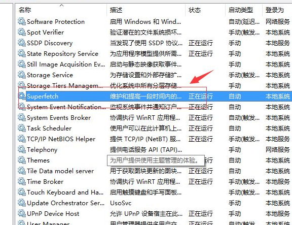 Win10專業版剛開機CPU就滿了怎么處理？
