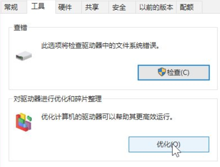 Win10系統優化小技巧都有哪些？