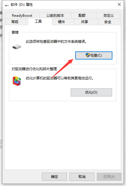 Win10專業(yè)版無法讀取文件或目錄損壞怎么處理？