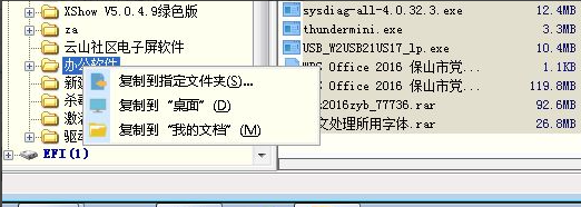 Win10專業(yè)版無法讀取文件或目錄損壞怎么處理？