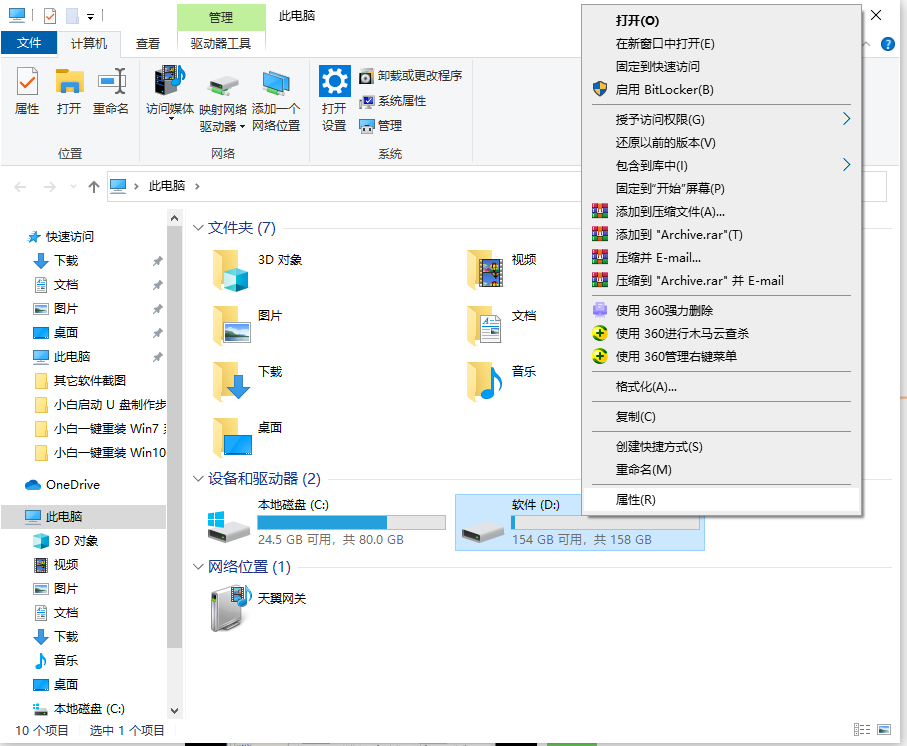 Win10專業(yè)版無法讀取文件或目錄損壞怎么處理？