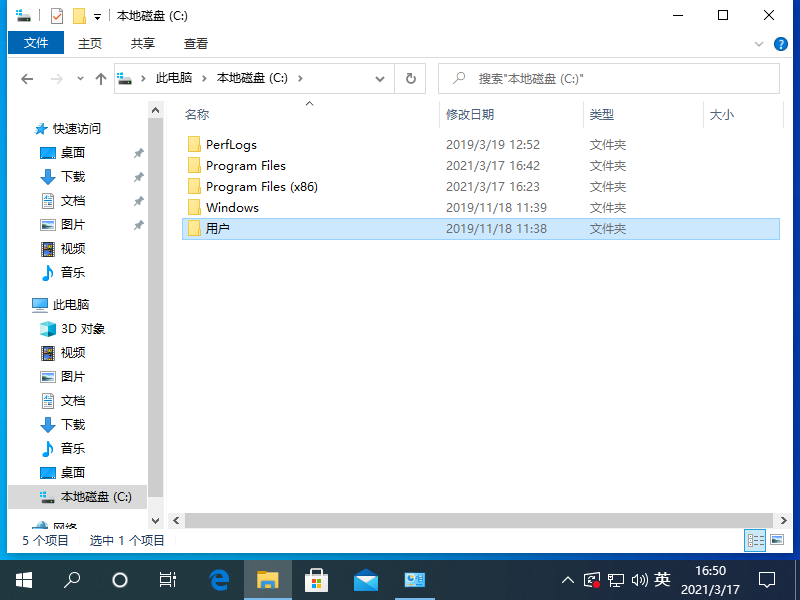 Win10專業版系統桌面文件在C盤的哪個位置?