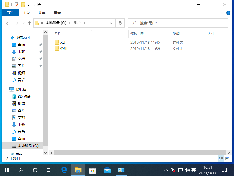 Win10專業版系統桌面文件在C盤的哪個位置?