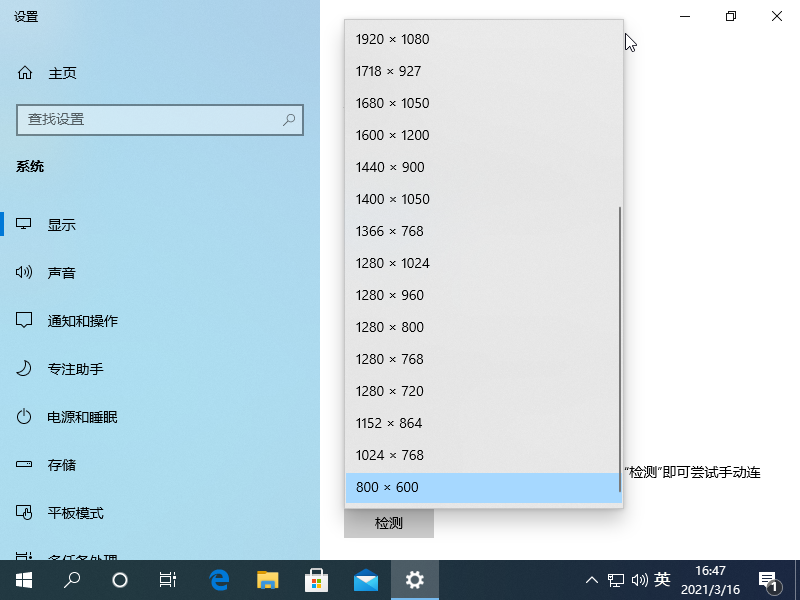 Win10專業版系統電腦如何提高畫質?