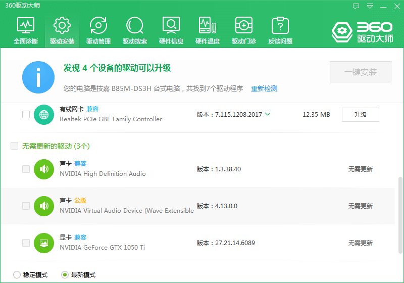 Win10專業版系統電腦如何提高畫質?