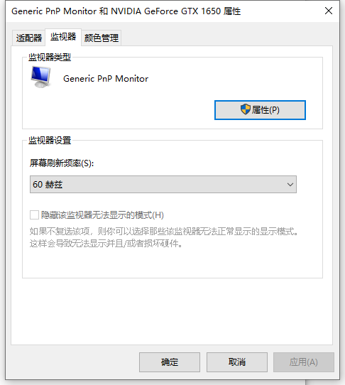 Win10專業版系統電腦屏幕不清晰有虛影怎么回事?