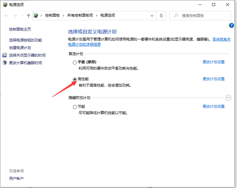 Win10專業(yè)版怎么把CPU性能調(diào)到最佳？