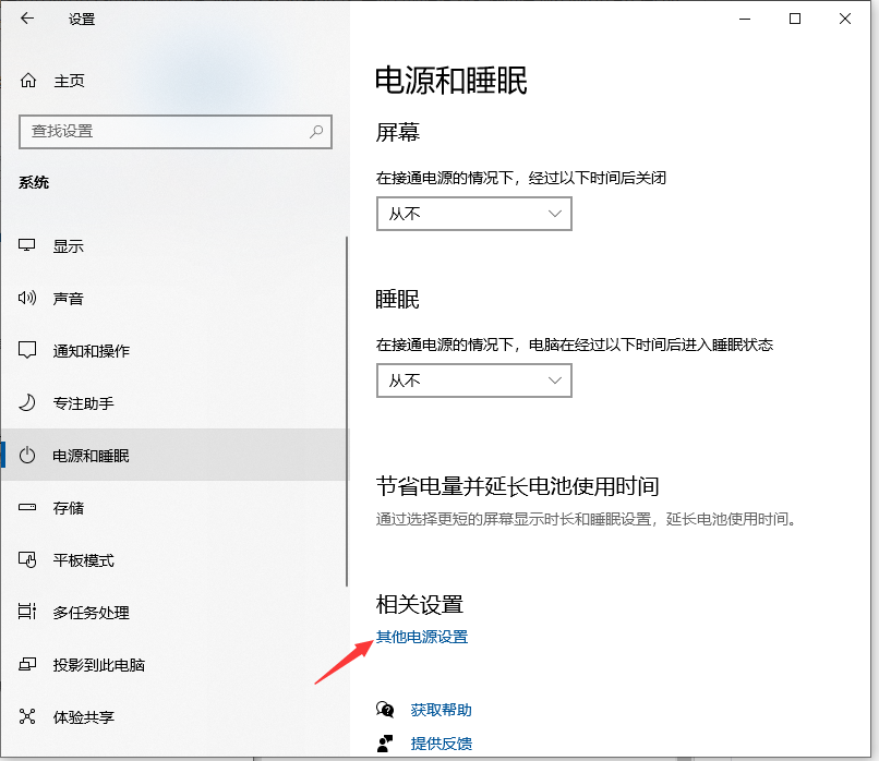 Win10專業(yè)版怎么把CPU性能調(diào)到最佳？