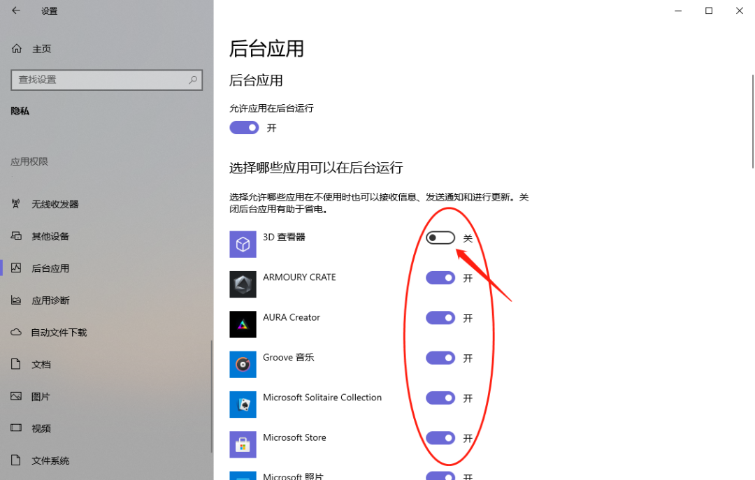 教你Win10電腦一個設置讓你的電腦變得更加流暢!