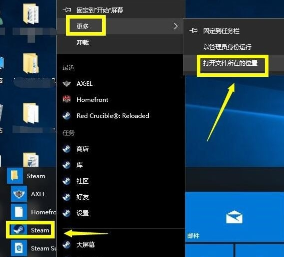 Win10系統出現禁止steam聯網怎么解決？