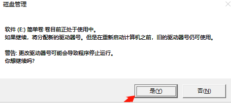 怎么解決Win10系統(tǒng)盤符錯亂的問題？