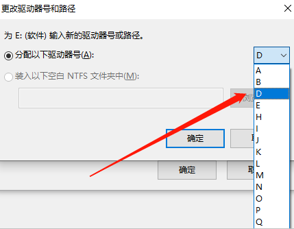 怎么解決Win10系統(tǒng)盤符錯亂的問題？