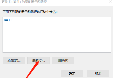 怎么解決Win10系統(tǒng)盤符錯亂的問題？