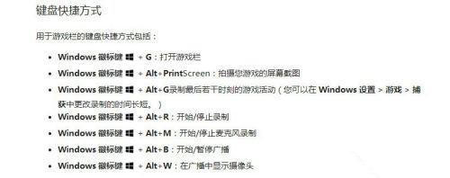 Win10自帶的游戲錄制及快捷鍵怎么用?
