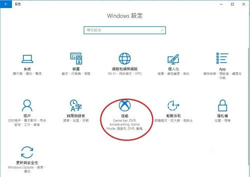 Win10自帶的游戲錄制及快捷鍵怎么用?