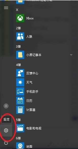 Win10自帶的游戲錄制及快捷鍵怎么用?