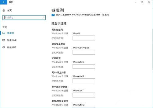 Win10自帶的游戲錄制及快捷鍵怎么用?