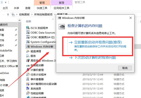 Win10專業(yè)版內(nèi)存占用率太高怎么處理？