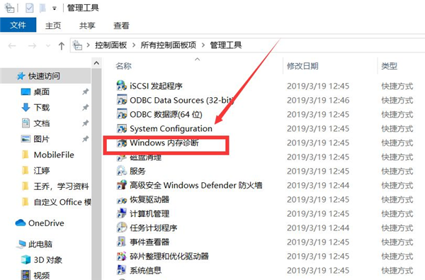 Win10專業(yè)版內(nèi)存占用率太高怎么處理？