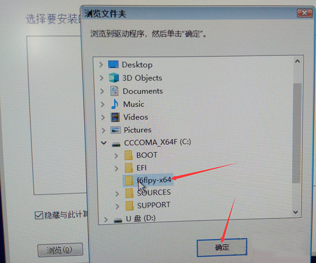 安裝Win10專業(yè)版無法識別固態(tài)硬盤怎么解決？