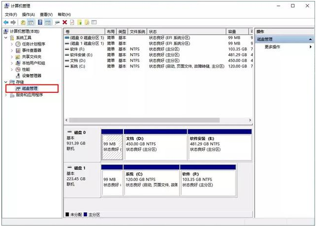 Win10專業(yè)版系統(tǒng)怎么調(diào)整硬盤分區(qū)大小？