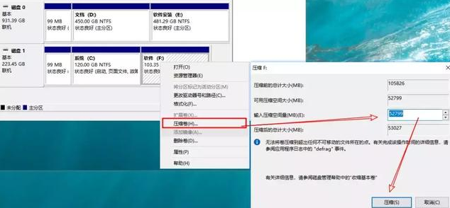 Win10專業(yè)版系統(tǒng)怎么調(diào)整硬盤分區(qū)大小？