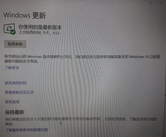 你的Windows10版本即將終止服務(wù)如何解決？