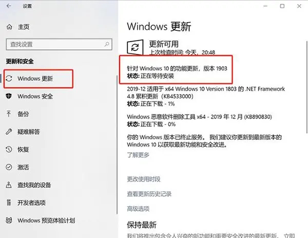 你的Windows10版本即將終止服務(wù)如何解決？