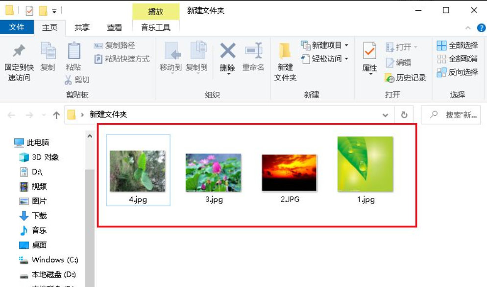 Win10專(zhuān)業(yè)版文件夾中圖片怎么調(diào)換位置？