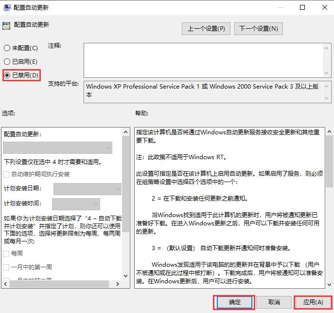Win10怎么永久關(guān)閉自動更新?Win10如何永久關(guān)閉自動更新
