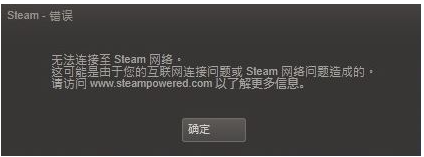 Win10專業版無法連接steam怎么辦？