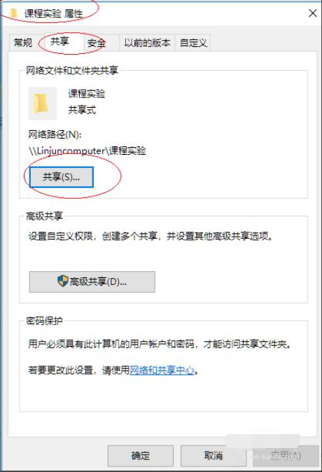 Win10專業版怎么向特定用戶共享文件？