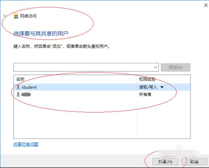 Win10專業版怎么向特定用戶共享文件？