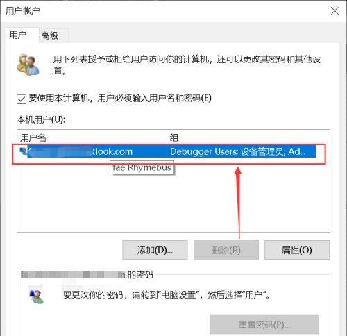 Win10無法更改賬戶名稱怎么辦？