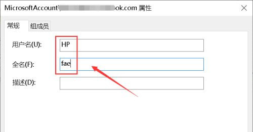 Win10無法更改賬戶名稱怎么辦？