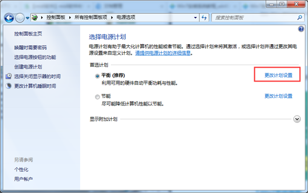 Win7系統(tǒng)鼠標(biāo)經(jīng)常停頓一下怎么辦?
