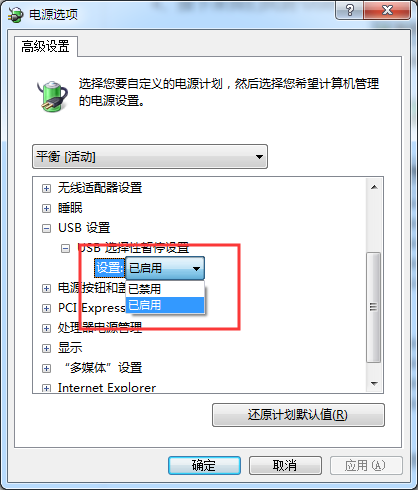 Win7系統(tǒng)鼠標(biāo)經(jīng)常停頓一下怎么辦？