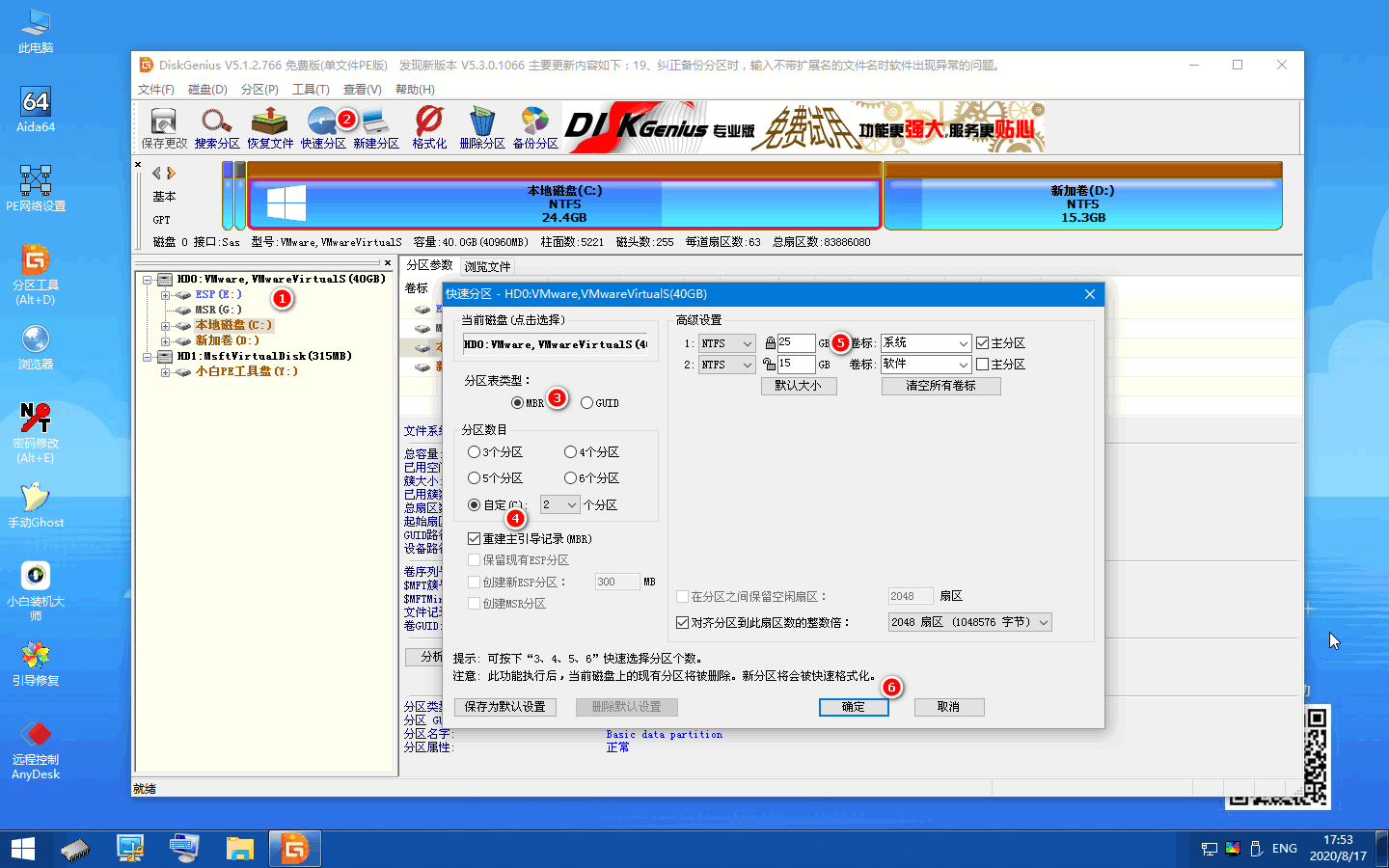 新購(gòu)買的硬盤裝win7系統(tǒng)進(jìn)不去系統(tǒng)怎么辦?