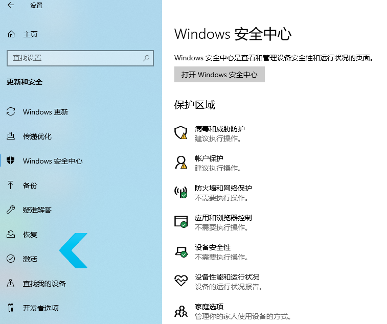 Win10操作系統(tǒng)筆記本電腦需不需要裝殺毒軟件?