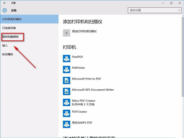 Win10系統怎么禁止非活動窗口進行滾動？Win10系統禁止非活動窗口滾動
