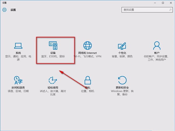 Win10系統怎么禁止非活動窗口進行滾動？Win10系統禁止非活動窗口滾動