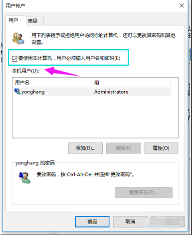 Win10專業(yè)版想刪除管理員賬號怎么做？