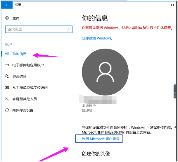 Win10專業(yè)版想刪除管理員賬號怎么做？