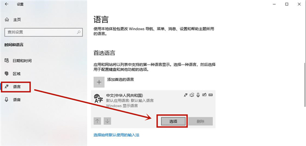 Win10專業版如何刪除輸入法記憶？Win10專業版刪除輸入法記憶的技巧