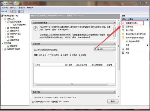 Win7如何設置自動開機時間？