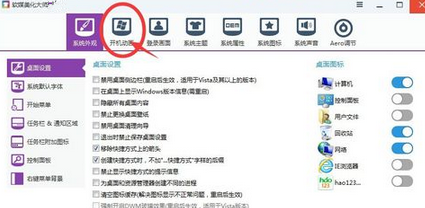 Win7系統(tǒng)如何修改開(kāi)機(jī)動(dòng)畫(huà)?