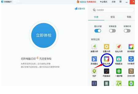 Win7系統(tǒng)如何修改開(kāi)機(jī)動(dòng)畫(huà)?