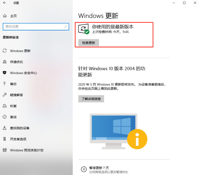 Win10重裝系統后怎么打不開部分軟件了？軟件打不開閃退怎么辦？