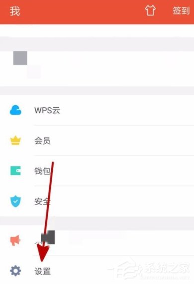WPS設(shè)置接收到新文檔自動(dòng)打開的具體操作步驟